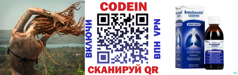 Кодеиновый сироп Lean напиток Lean (лин)  Купить где  Муром 