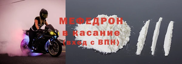 мяу мяу кристалл Богородск