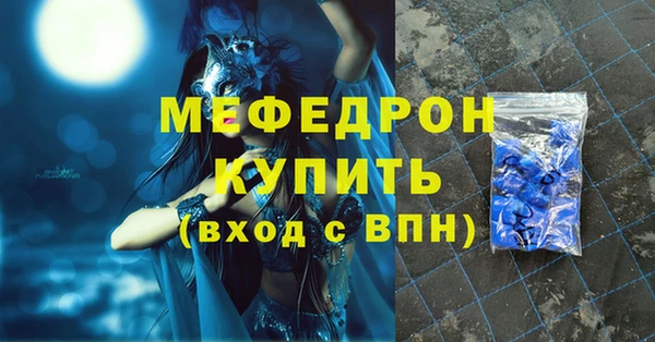 мяу мяу кристалл Богородск