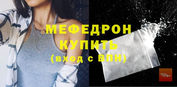 мяу мяу кристалл Богородск